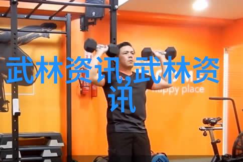 武林绝学探秘古代武术中的神秘之术