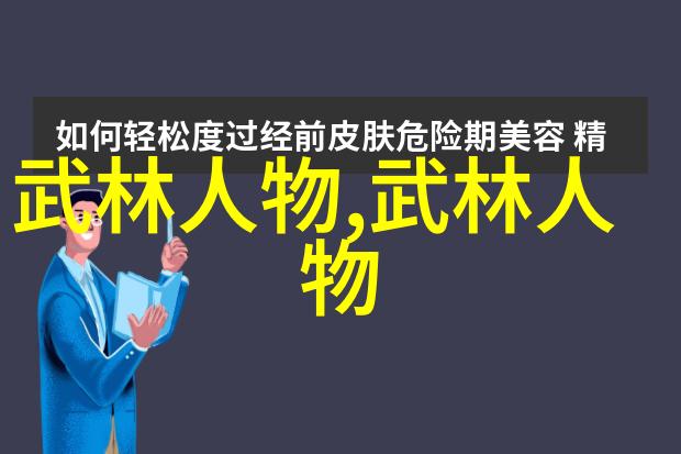 李小龙武学秘笈揭秘功夫之源