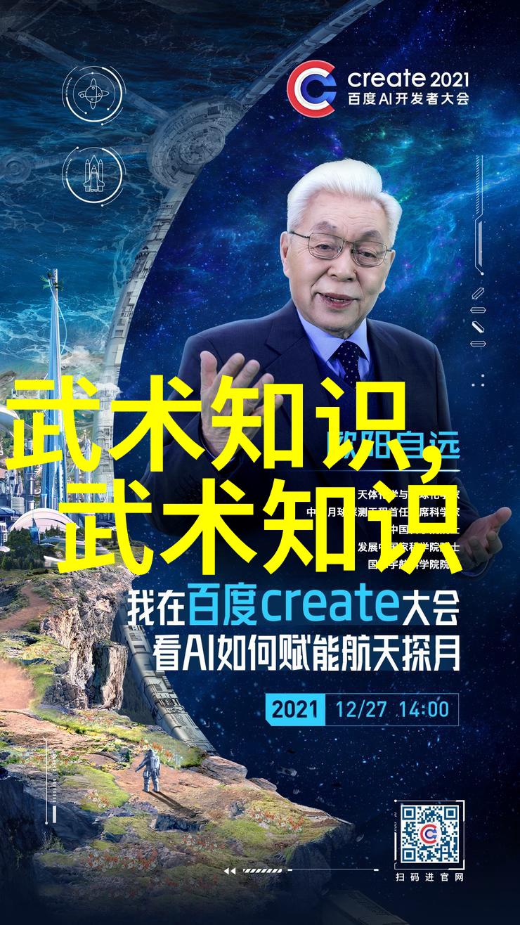 武林盟主中华大陆最强门派的秘密