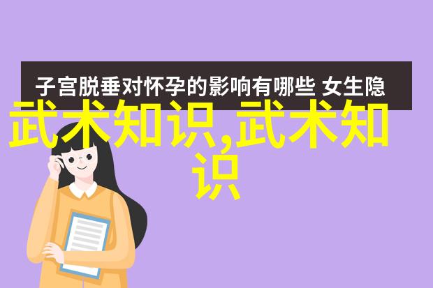 太极拳的精髓解读24式的奥秘与美学