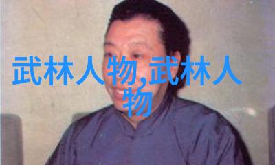 初学者必备古武修炼的基础知识