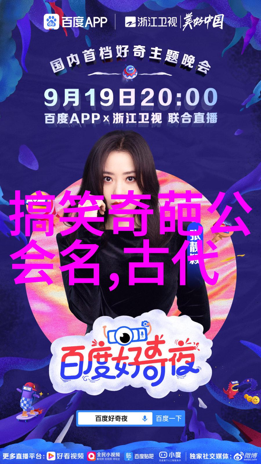 守护正义三个字引领光明路
