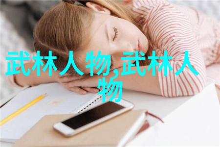 古风帮会传说中的盟主之名