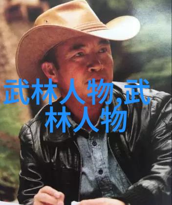 古代武术训练方法探秘古人内功修炼与器械操练