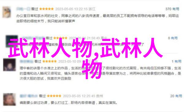 古风帮派传说中的半步崩拳其美丽与神秘如同一首流传千年的歌谣诉说着门派的辉煌与宿命