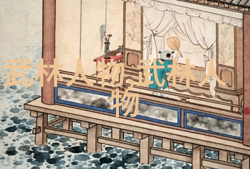 中国武术流派之旅探索千年传承的精髓