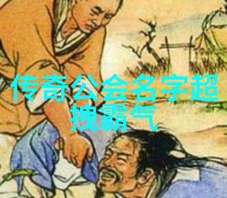 北京鸣生亮武学研究会报告天赋身法秘籍曹志伟李春华李学信