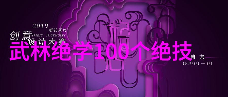 传承与创新如何将古老武功秘籍融入现代实战技巧中