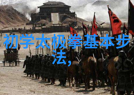 武学巨匠的智慧如何学习并掌握中国武术中的精要技巧