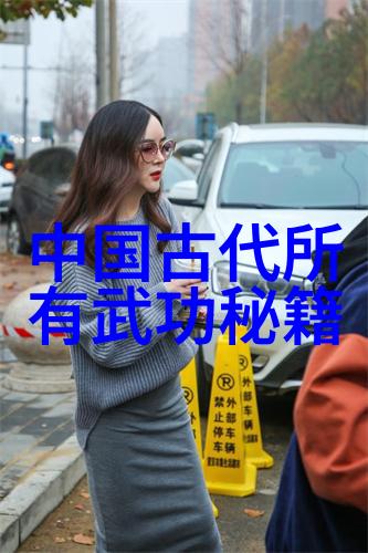 绝世神功大系金庸武侠世界中的顶尖内功