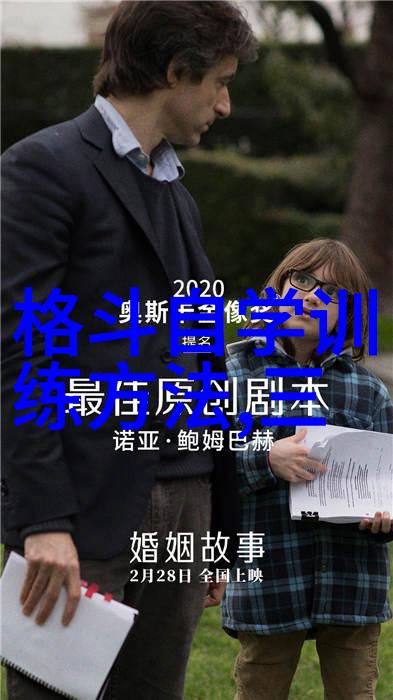 穿越千年揭秘中国武术之巅的争夺战