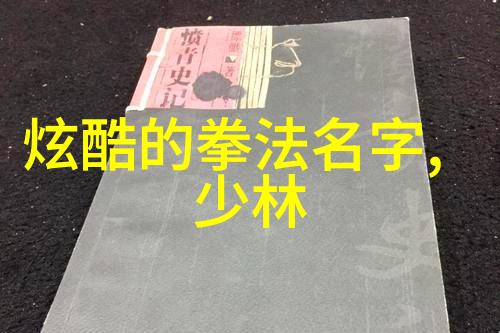 禁练十大气功揭秘哪些内功使你走上绝路