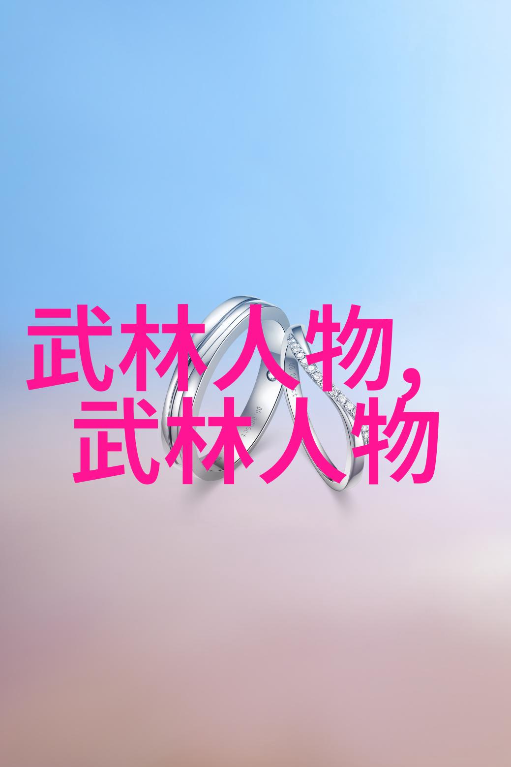 中国最著名的武术流派探秘武林高手的源头
