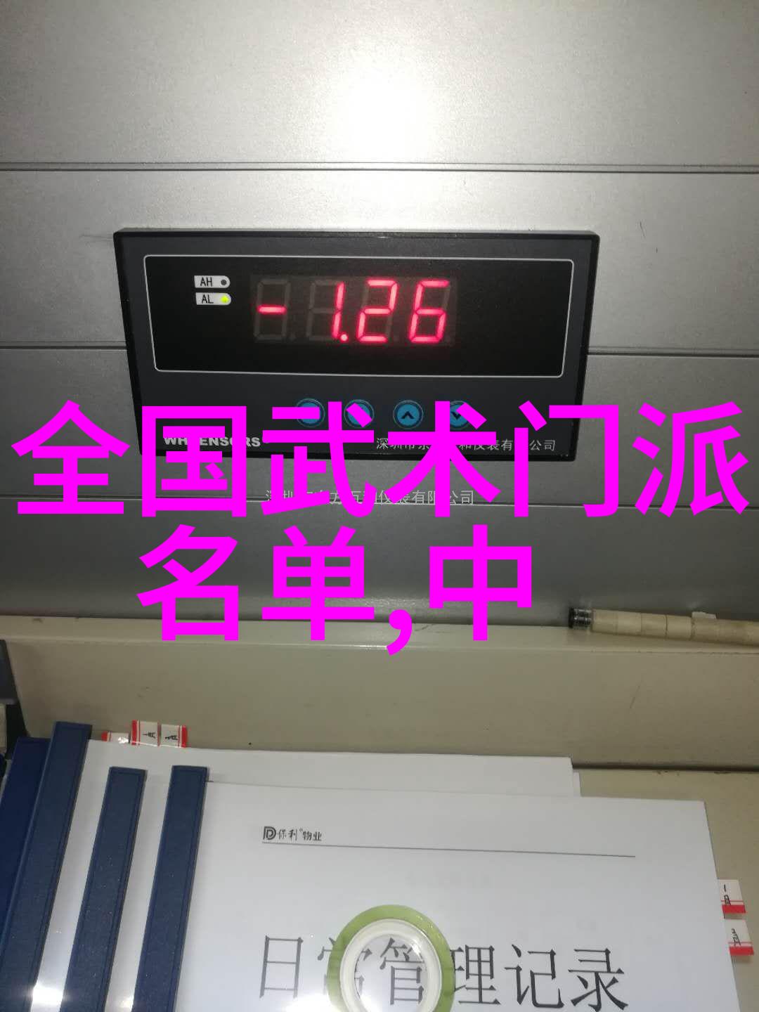 碧波长天古风势力传说