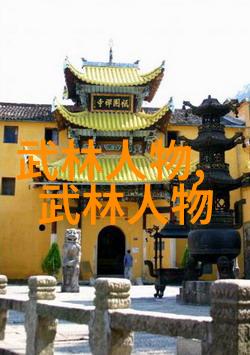 武侠秘籍-悟道奇剑揭秘基础武功的源头