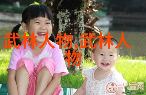 穿越时空的武林绝学历史上的奇迹与传奇
