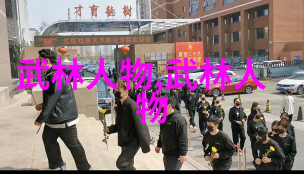 普通人练武功的方法内功修为外功实践心法悟性