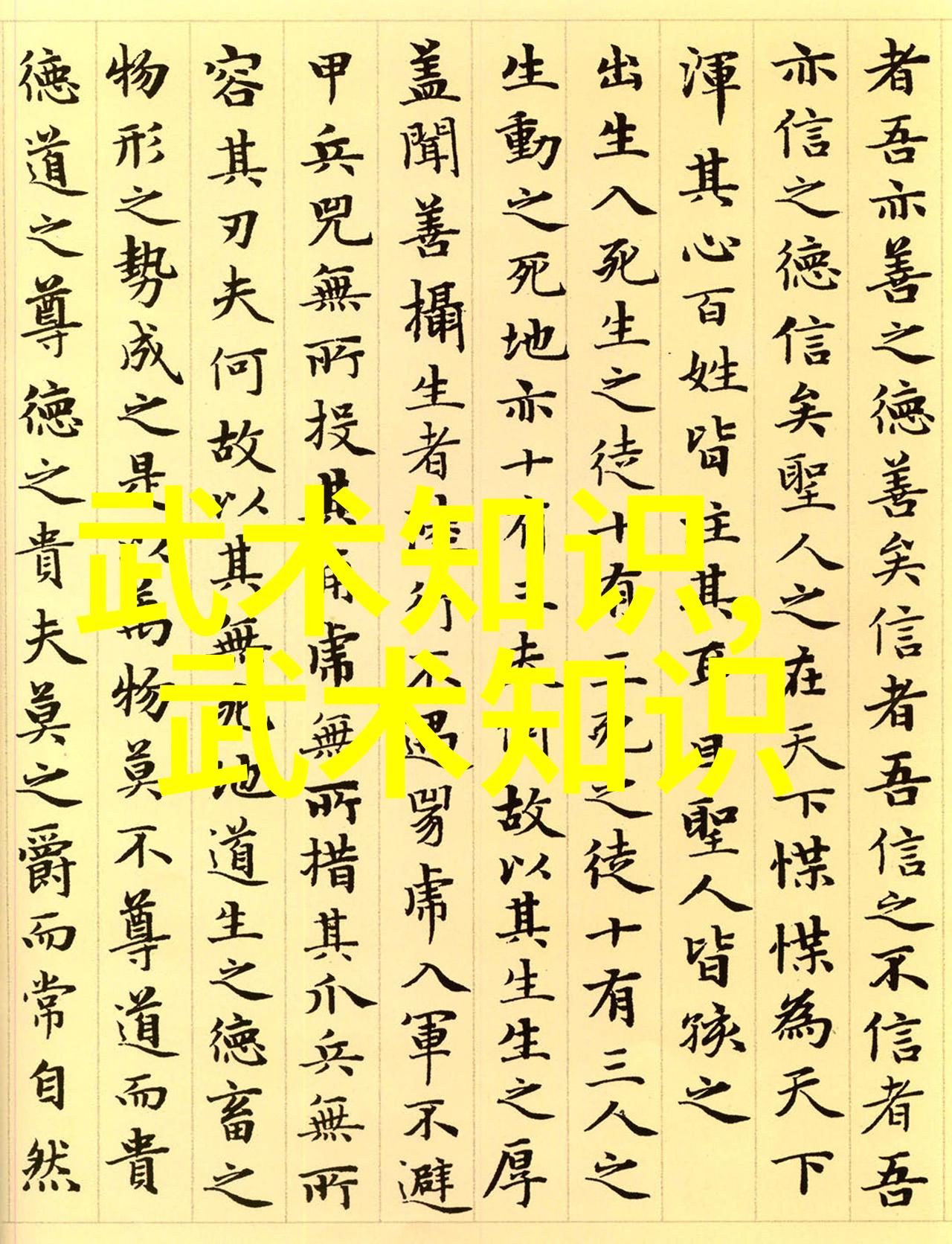 禁用武术的网站发劲如甩鞭松腰如砍树