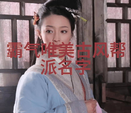 太极之韵揽月步法