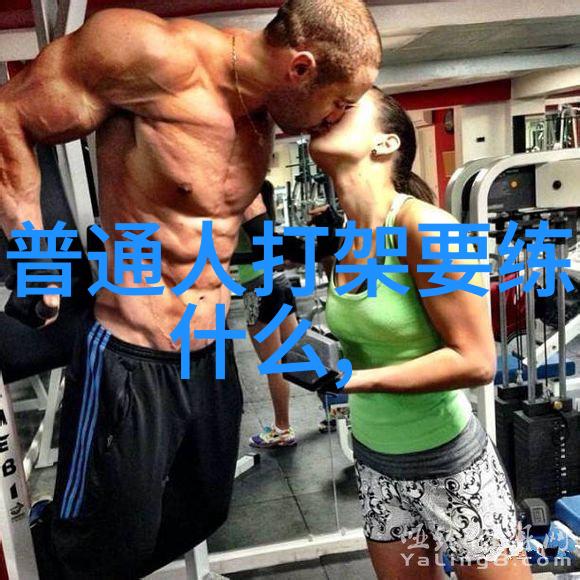 太极拳24式慢动作讲解揭秘第一步的正确姿势