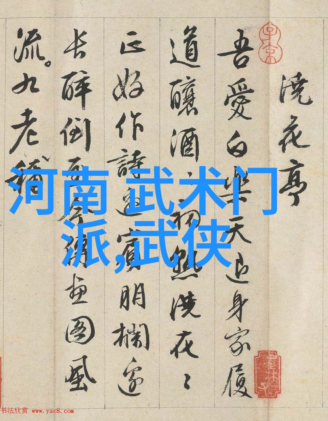 龙腾虎啸天地不仁全真龙门传人的命运抉择