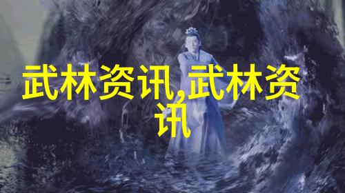 古韵幽深帮派传说