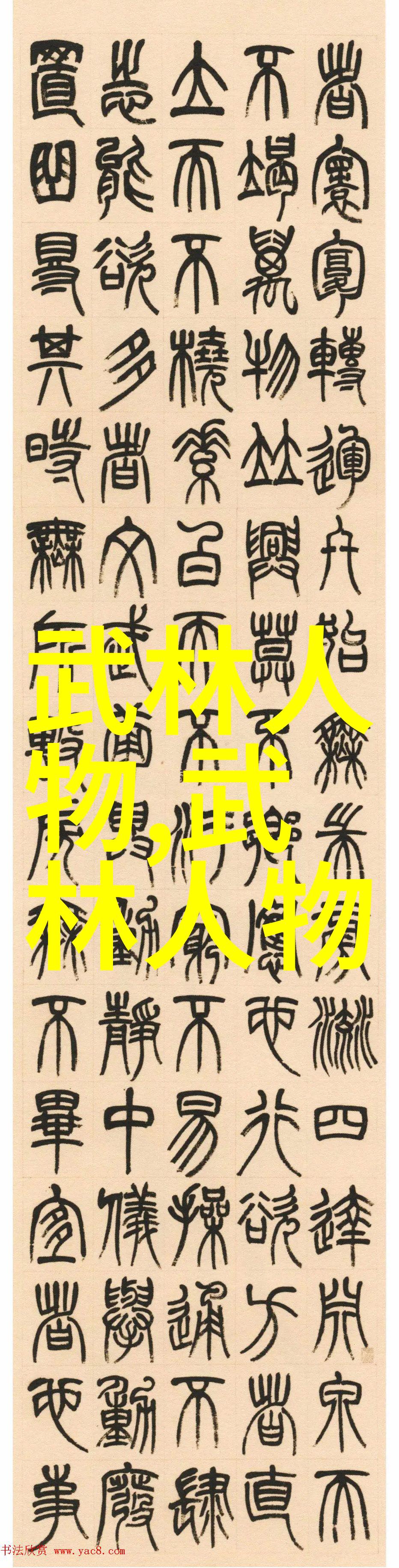 中华大地上的内丹与外丹探寻中国传统药物学与炼丹术
