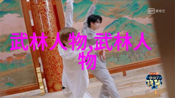 一魔二佛三道四侠五绝-神秘传说中的英雄与恶魔交错追寻古老咒语的源起