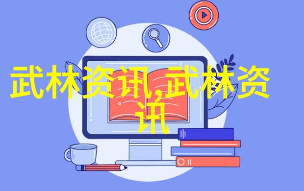 从少林到太极中国武术各大门派的传统与实践