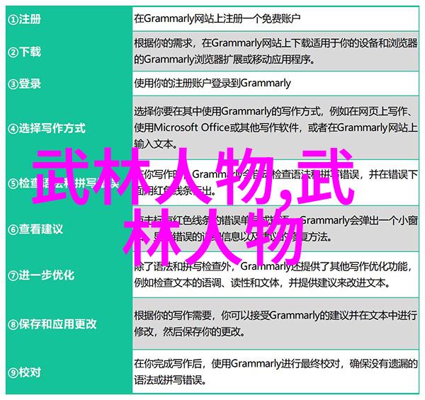 绝世神功大系金庸武侠世界中的高手排行