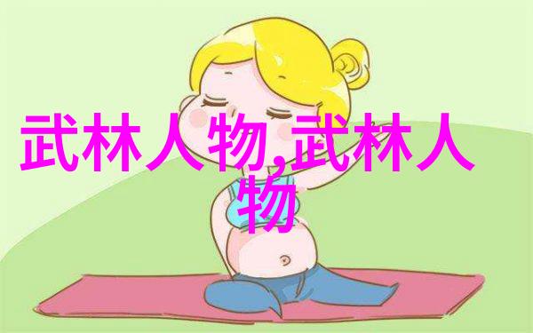 轻功秘籍如何快速掌握轻功的技巧与方法