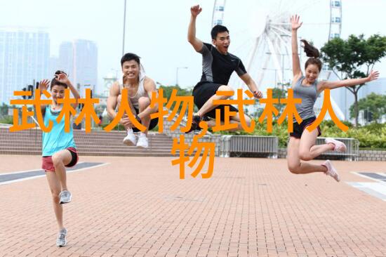 仙气飘飘的家族名字-云端绽放探索古老家族名号的神秘魅力