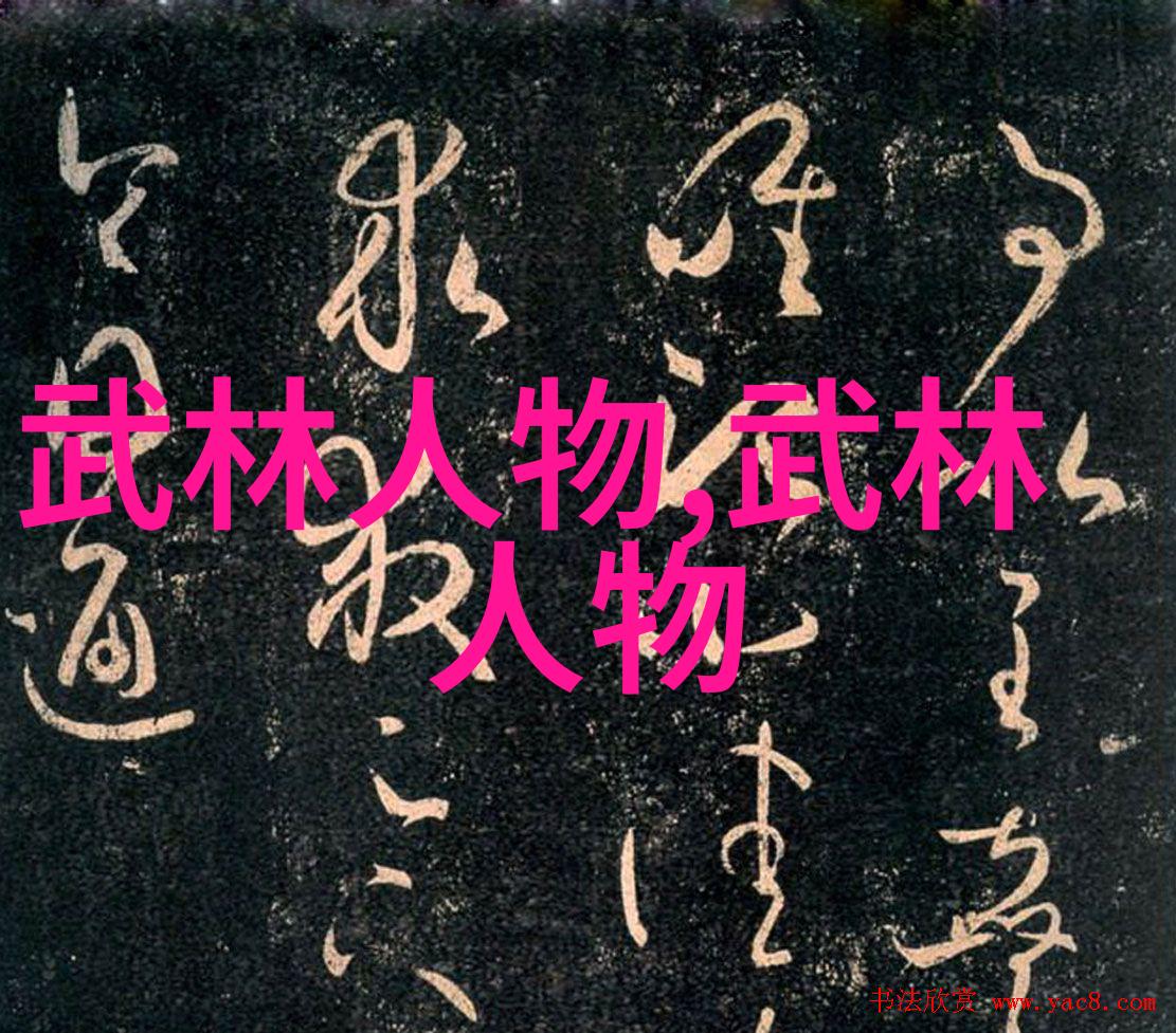 横练功夫排行榜揭秘武林内力之强弱