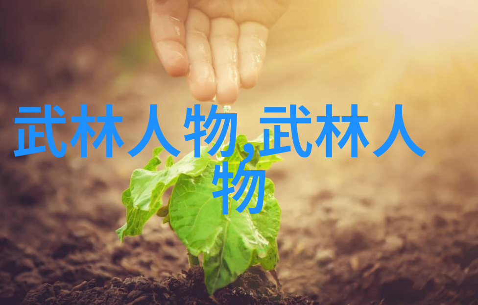 掌握生死门解析古武功法中的阴阳平衡