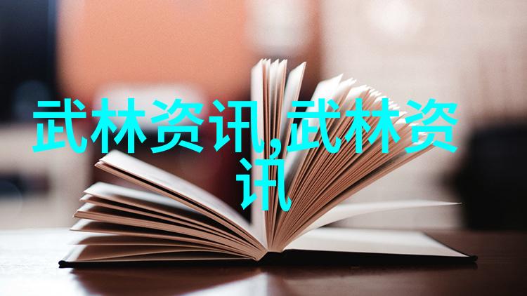 武学探秘-揭秘身法秘籍通往内力提升的神奇之道