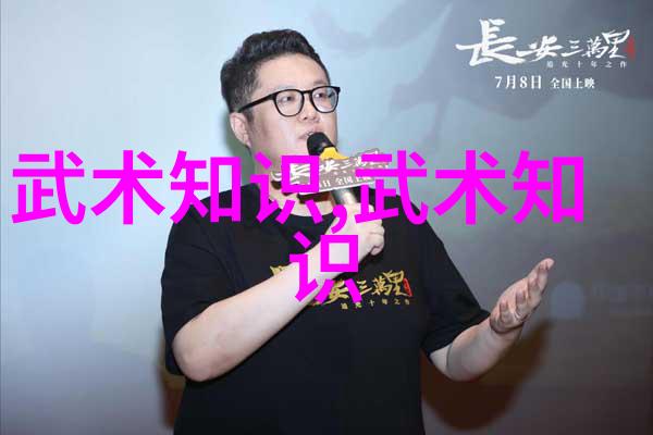 刚健之旅武术的起步篇