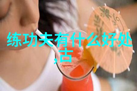太极拳24式练习注意事项安全第一