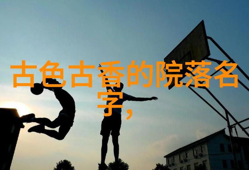 仙门门派名字大全-云游仙境探秘古老门派的神秘命名