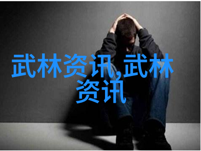 一年24节气与太极拳交融犹如天地之间的呼吸是武功与武术的生动比喻