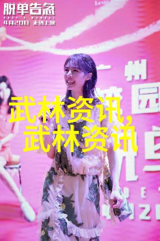 古风帮派-幽梦三魂探秘古代帮派的三个字名字