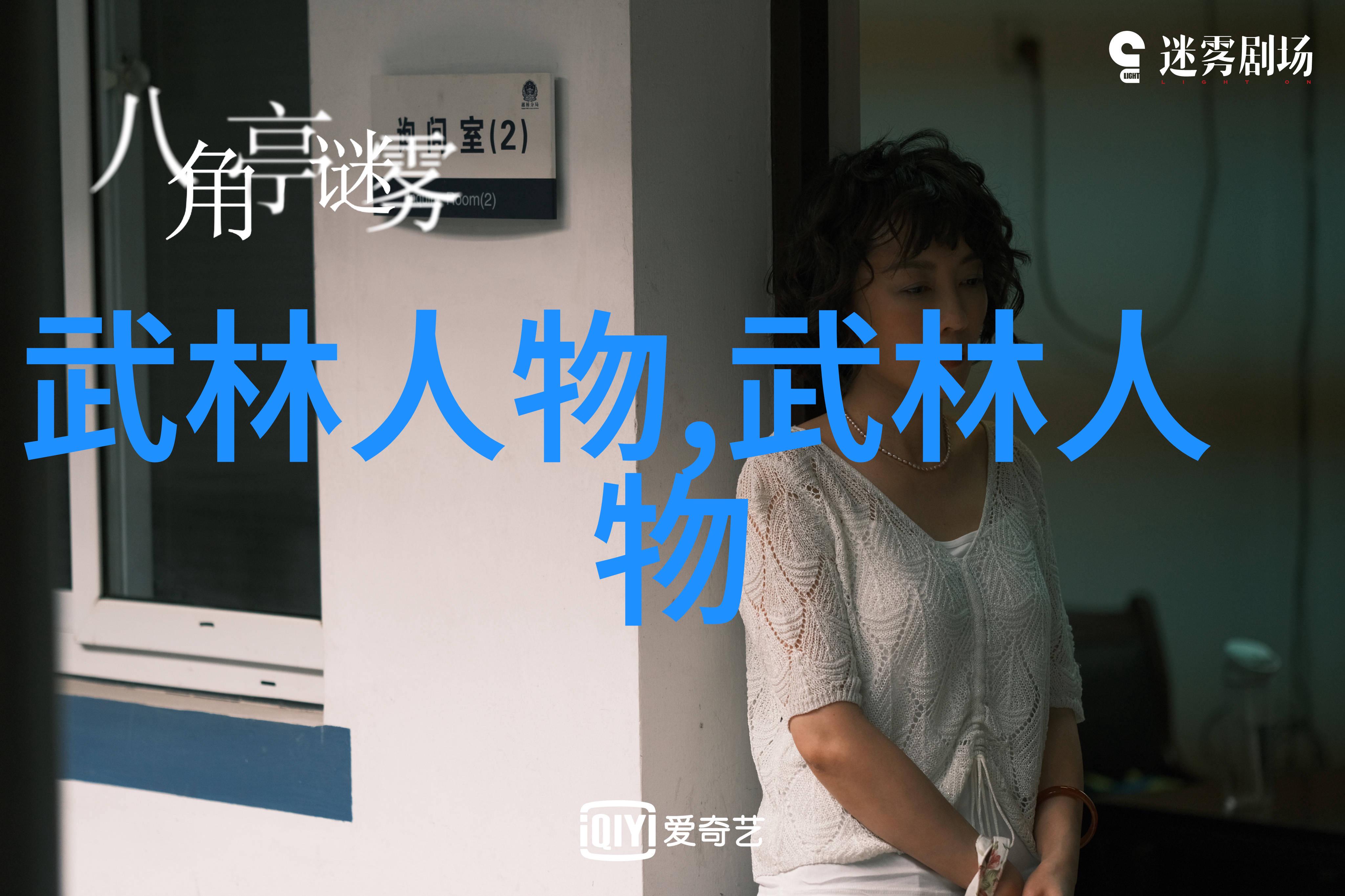 风华绝伦武学盛世二郎派门派拳种之巅峰追求