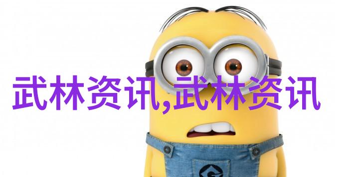 古武秘籍中的至尊内功法
