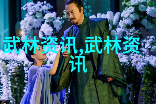 中国30大武术门派秘籍咏春拳轻拂春风舞动剑影