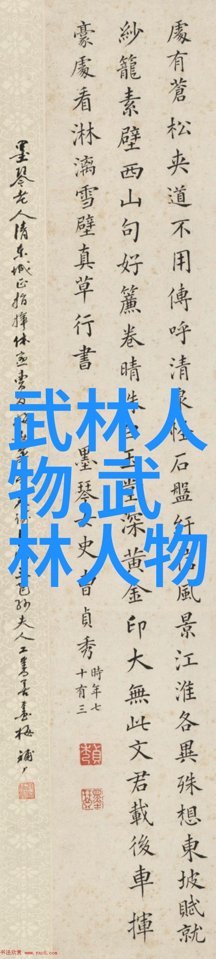 中国武术史上的巨轮探索最庞大门派的辉煌与深邃