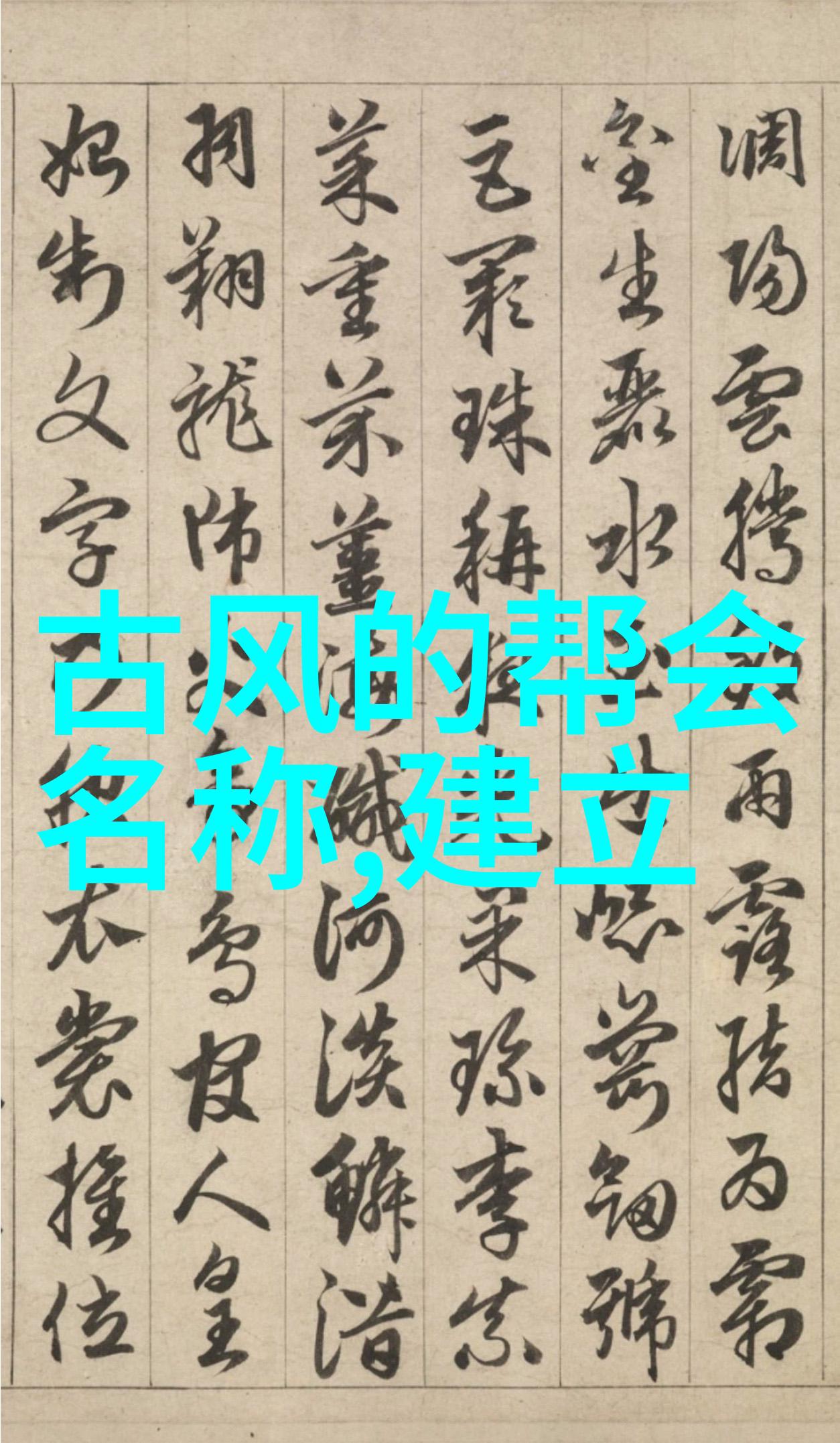 武林门派之旅咏春拳在自然中的舞动