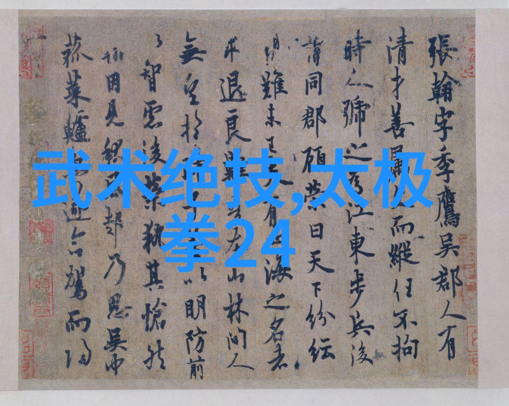 古代神功绝技揭秘传说中的内丹与外丹