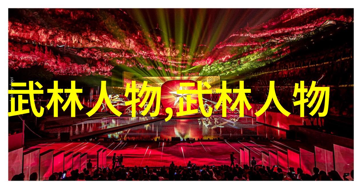 将军步转体动作谜团揭开 解析每一个关键动作在教程中含义