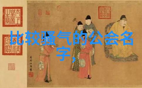 探索中国拳法的多样性揭秘武术中的古老技巧与现代流派