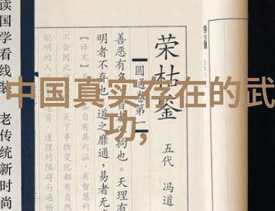 江湖传说武林门派大集合揭秘每个门派的超能力和超级食谱