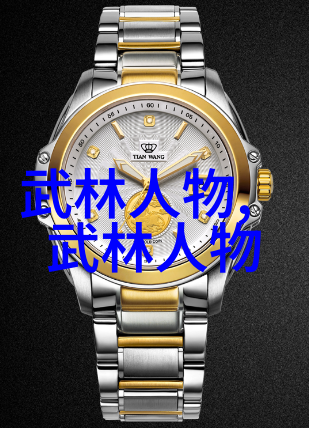 笑傲江湖神秘宗门的幽默修炼